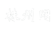 株州网